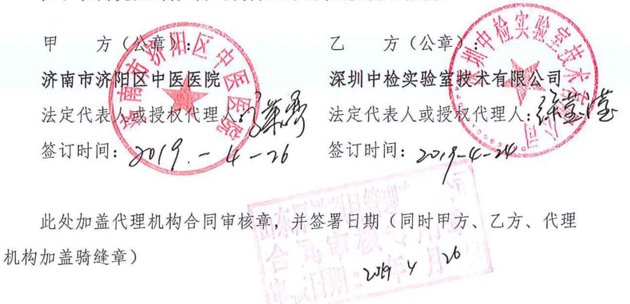 合同 合同